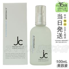 【正規品】ジユウガオカクリニック JC 3GF エッセンス リッチ プラス 100ml 自由が丘クリニック (0616)