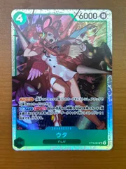 状態A ウタ［SR］（ST16-001）★ ONEPIECE ワンピースカードゲームのサムネイル