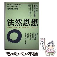 【中古】 再論東京裁判 何を裁き、何を裁かなかったのか/大月書店/田中利幸 中古】 再論東京裁判 何を裁き、何を裁かなかったのか / 田中