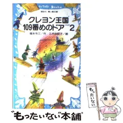 クレヨン王国 22冊セット Yahoo!オークション -「クレヨン王国」(コミック、アニメグッズ