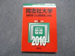 2024年最新】同志社グッズの人気アイテム - メルカリ