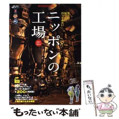 【中古】 日本の金融業界 ２００４/東洋経済新報社/スタンダード＆プアーズ社 2025年最新】東洋経済の人気アイテム - メルカリ