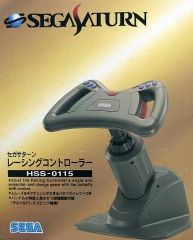 値下げ6/16まで】SEGA SATURN レーシングコントローラー - メルカリ