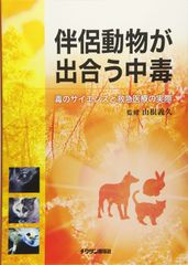 牛の臨床 3 DAIRYMAN - メルカリ