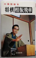 2025年最新】内藤国雄の人気アイテム - メルカリ