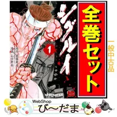 ショッピング早割 ☆9 シグルイ全巻15冊セット 8巻から初版 - 漫画