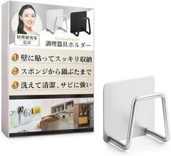 HILLVILLAGE 調理器具ホルダー 壁掛け 穴あけ不要 スペース節約 水切り スポンジ 石けん まな板 鍋ぶた ナイフ ステンレス 錆びない 簡単設置(シルバー単品（粘着シートなし）,  幅45mmx高さ45mmx奥行き32mm)のサムネイル