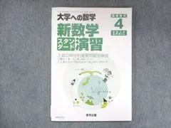 2024年最新】数学4の人気アイテム - メルカリ