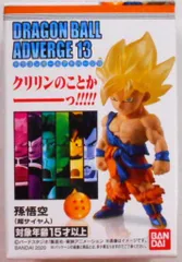 ドラゴンボールアドバージ13セット｜発売日：2020年10月19日