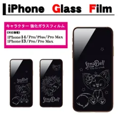 iPhone 14 / iPhone 13 Pro / 13 ガラスフィルム 保護フィルム リーナベル ダッフィーフレンズ 9H 飛散防止 キャラクター  カバー 3D 強化 液晶 保護 フィルム iPhone14pro/14plus/14promax
