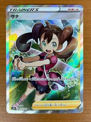 2024年最新】ポケモンカード サナの人気アイテム - メルカリ