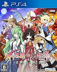 【中古】(未使用・未開封品)不思議の幻想郷TOD -RELOADED- - PS4