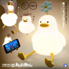 2025年最新】ナイトライト アヒルの人気アイテム - メルカリ