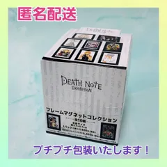 デスノート展 フレームマグネットコレクション 全種類