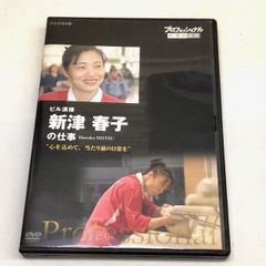 プロフェッショナル 仕事の流儀 ビル清掃・新津春子の仕事 心を込めて、当たり前の日常を DVD