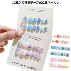 ネイルシール キッズ 12枚入り粘着テープ式 人気 3d シンプル 貼るだけ 春 夏 秋 冬 キッズ こども用 爪やすり おしゃれ かわいい ネイルチップ キャラクター 花 フラワー 誕生日 可愛い rc0w478