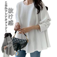  春 レディース カットソー フレア ロンT 秋 冬 Aライン スムースコットン 大きいサイズ 長袖 体系カバー カジュアル 抜け感 お洒落 韓国 コットン 綿 トレンド シンプル 白 ホワイト トッ#cjfj142013