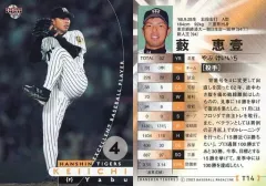 2025年最新】阪神 藪の人気アイテム - メルカリ