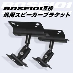 2025年最新】スタンド bose 101の人気アイテム - メルカリ 2025年最新】スタンド bose 101の人気アイテム - メルカリ