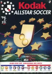 【中古】パンフレット ≪パンフレット(サッカー)≫ パンフ)Kodak ALL STAR SOCCER 1994