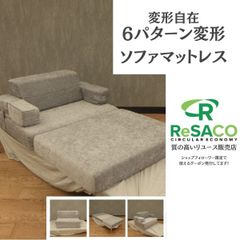 【送料無料！】 シングル マットレス グレー くつろぎソファマットレス　シングル ベッド ベッドマット 一人暮らし ワンルーム 快眠 高品質