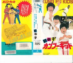 2025年最新】カンフーキッド好小子の人気アイテム - メルカリ