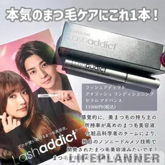【翌日配送·正規品未使用】 Lashaddict 5mL ラッシュアディクト まつ毛美容液 まつげ美容液 シリアル・QRありのサムネイル