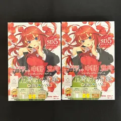 ごとカドまとめ売り 2025年最新】ごとカド 三玖の人気アイテム - メルカリ