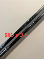 【継続値下中】TSP111 flex SR ユーティリティシャフト 継続値下中】TSP111 flex SR ユーティリティシャフト - メルカリ