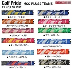 2024年最新】ゴルフプライド mcc teams plus4 スタンダード グリップの 
