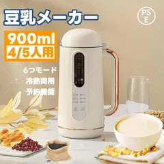【新品未使用】ソイリッチ 2025年5月購入　豆乳メーカー 楽天市場】ショップジャパン Shop Japan 豆乳メーカー
