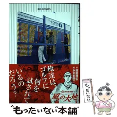 2026年最新】 風の大地の人気アイテム - メルカリ