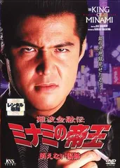 2025年最新】ミナミの帝王dvdの人気アイテム - メルカリ 2025年最新】ミナミの帝王dvdの人気アイテム - メルカリ