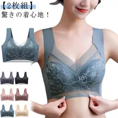  シームレス 【2枚組】ブラ ブラジャー 一体型 補正下着 広い 肩紐 着心地いい ノンワイヤー 美背 胸を小さく見せる 着痩せ 脇高 脇肉 U型 美盛り 細見え 垂れ防止 揺れない U型 小胸効果 #cjfj145303