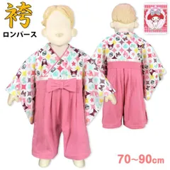 袴 ロンパース ベビー 女の子 マイメロ クロミ カバーオール フォーマル 和服 新品 70cm 80cm 90cm