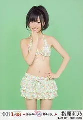 指原莉乃(B)水着/｢AKB1/48 アイドルとグアムで恋したら…｣付録