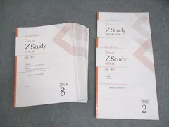 東京大学理系セット(英語・化学・現代文・数学) 東京大学理系セット(英語・化学・現代文・数学) 現代 文 問題 集