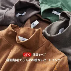 Tシャツ モックネック 長袖 ゴルフ 即購入OK メンズ ハイネックTシャツ 節電 あったか 保温 ヒート インナー ウォーム 下着 カットソー 暖かkeniu06a