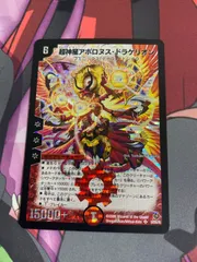 【PSA8】超神星アポロヌスドラゲリオン　初期　831 71zlVdoWZNL._AC_SY200_QL15_.jpg