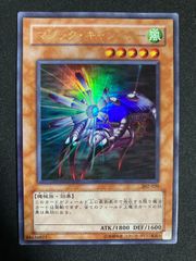遊戯王 マジックキャンセラー ウルトラ