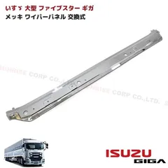 2026年最新】ギガ ワイパーパネルの人気アイテム - メルカリ