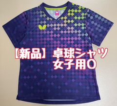 【新品】バタフライ卓球シャツ「ミナレア・シャツ」ネイビー女子用Ｏ