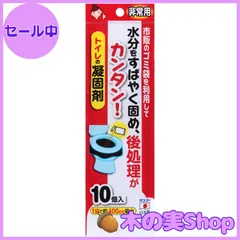 【大安売り】サンコー 非常用 簡易トイレ セット 日本製 非常用トイレ 【凝固剤 10個入】 長期保存 防災 災害 ホワイト 8×6×0.5cm R-30