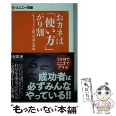 2024年最新】実践心理術の人気アイテム - メルカリ