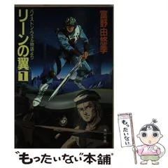 未開封】聖戦士ダンバイン ロードオブバイストン・ウェルvol.1