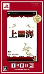 【中古】「非常に良い」上海 ベストセレクション - PSP