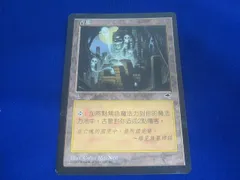 2025年最新】古えの墳墓の人気アイテム - メルカリ