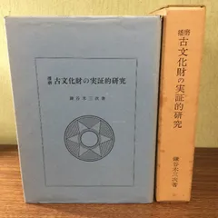 2024年最新】古瓦の人気アイテム - メルカリ