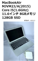 【中古】MacBookAir(2015) MJVM2J/A