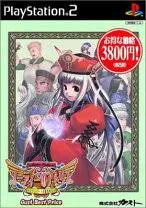 PS2-ユーディーのアトリエ ~グラムナートの錬金術師~ ガストベストプライス